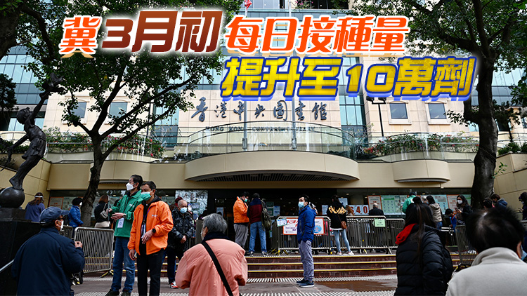 有片 | 聶德權料數天後首劑疫苗接種率達至9成 倡市民盡快打針