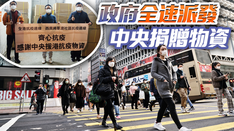 國家衛健委：香港疫情正快速擴散 中央继续全力支持防控