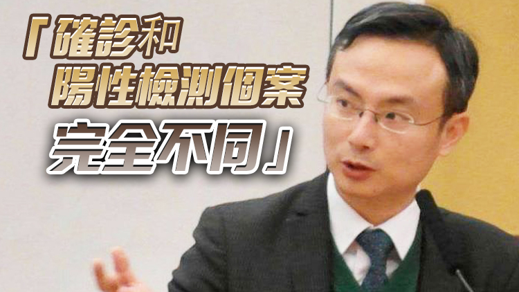 陳沛然：報道新增「確診」數字應跟隨衛護中心準確用字