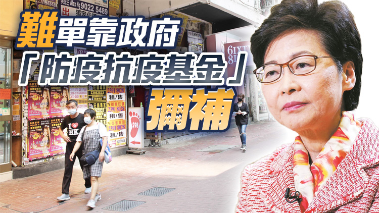 租戶因疫情生意大幅下降 林鄭籲地產商提供租金寬免