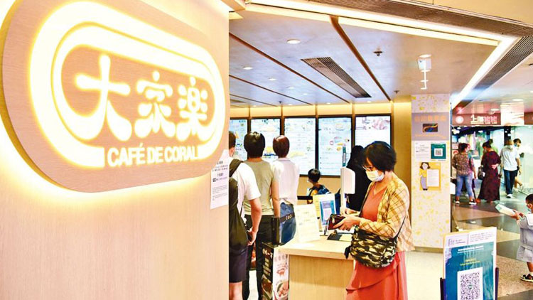 疫情嚴峻 大家樂一粥麵明起暫停堂食