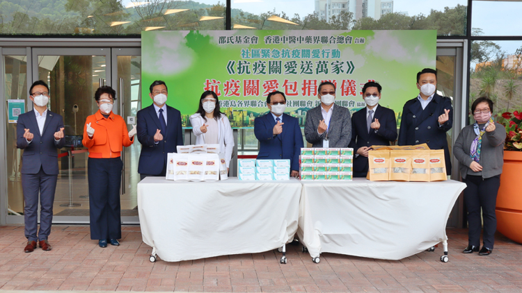 齊心抗疫關愛送萬家 中醫中藥界義診送藥包