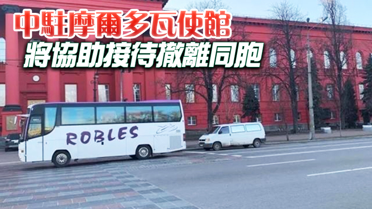 中國開始從烏克蘭撤出首批公民