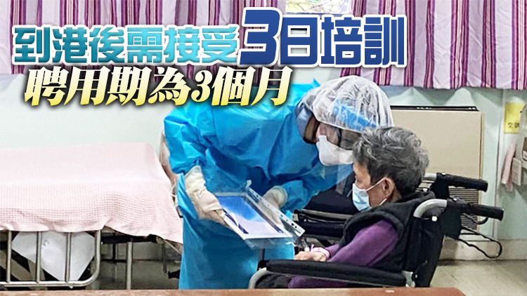 本港急聘千名內地臨時照顧員到港培訓上崗 緩院舍人手不足