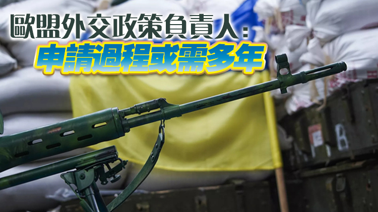 【追蹤報道】烏克蘭總統簽署入歐申請：八國支持 歐盟反應冷淡