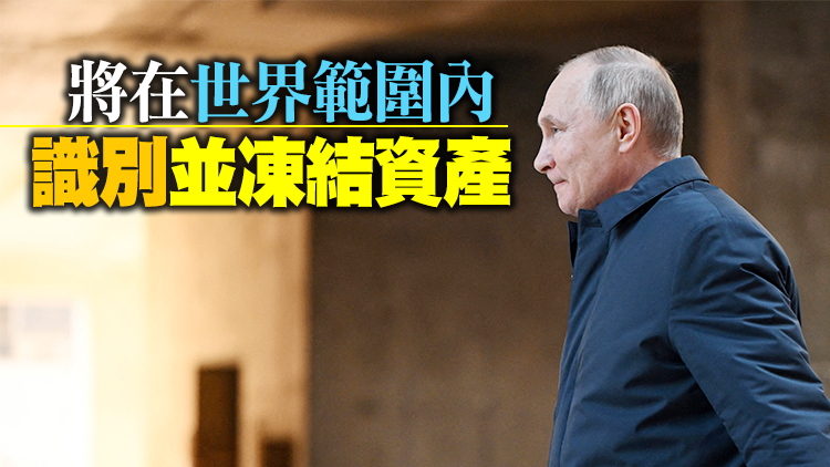 美國宣布對8名普京親信及其家屬實施制裁