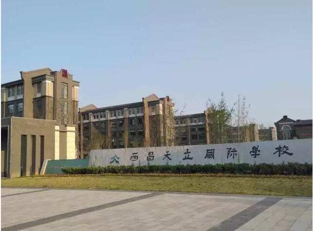 天立教育復牌急瀉7成