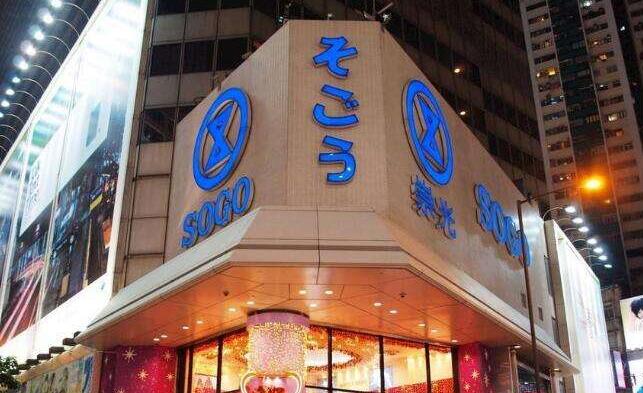 利福國際全年盈轉蝕13.05億元