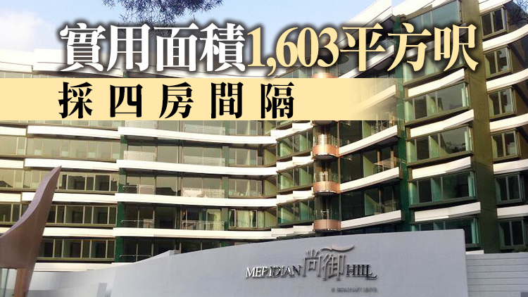 內地客沽廣播道豪宅 蝕近千萬