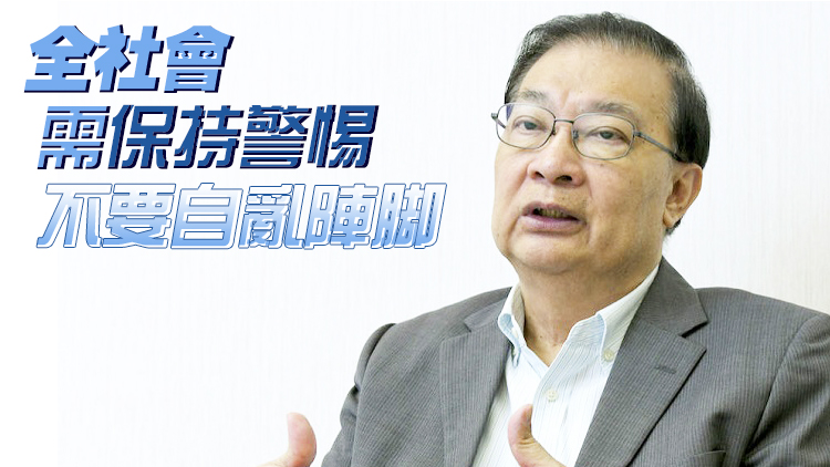 譚耀宗：抵制謠言 團結抗疫