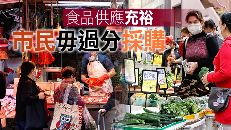4日內地供港蔬菜2400公噸 冰鮮豬肉家禽貨量分別89公噸及16萬隻