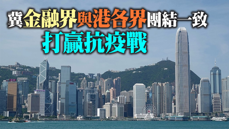 許正宇︰政府推全民強檢時 定必保障港國際金融中心地位