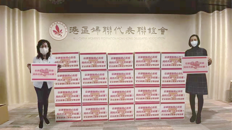 港區婦聯代表聯誼會向逾20基層婦女團體發放首輪抗疫物資