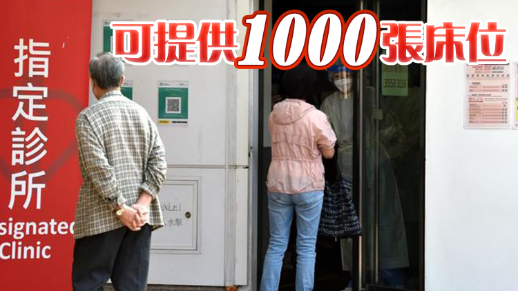 中央援港應急醫院項目開工