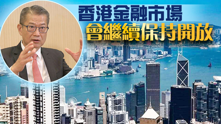 陳茂波：確保抗疫下金融市場有效運作 金融機構已做好預案