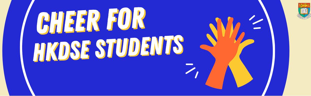 港大為中學生提供網上學習支援