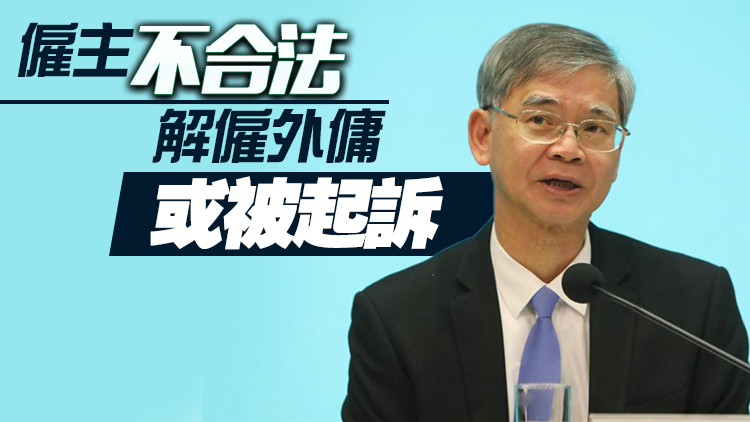 羅致光：外傭聚集情況減少 籲僱主疫下善待外傭