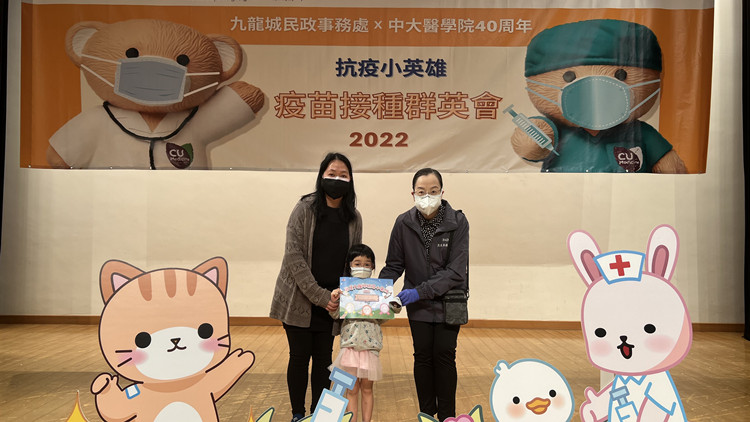 署理民政事務總署署長主持社區學童疫苗接種活動頒獎禮