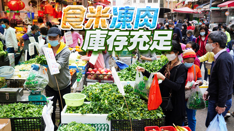 內地供港鮮活食品持續穩定 蔬菜批發價明顯回落