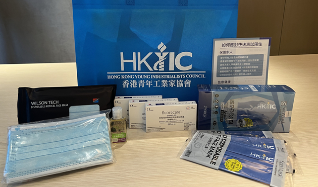 香港青年工業家協會募集200萬物資支援抗疫