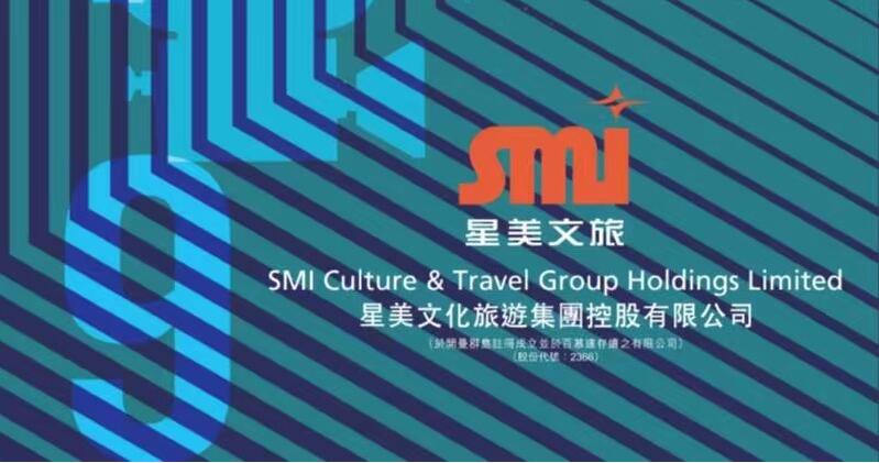 星美文化旅遊被港交所除牌