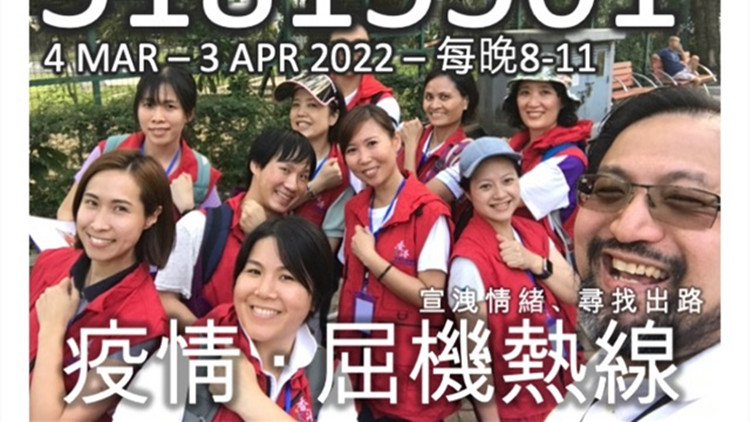 災後心理輔導協會呼籲市民尋求協助和政府加強心理援助