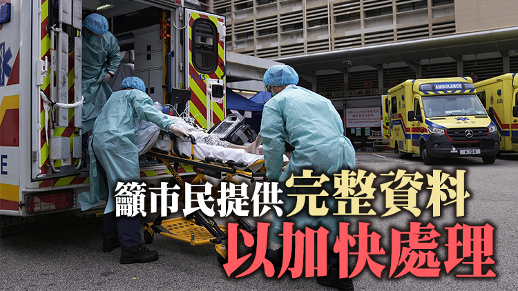 消防處專線累計收逾1.39萬宗個案 已調動非前線人員支援