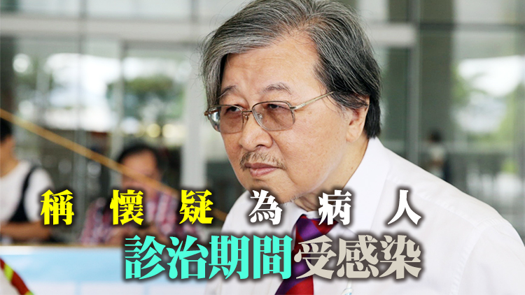 香港醫學會會長蔡堅確診 目前在家隔離治療
