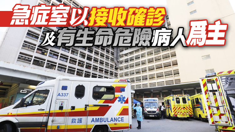 伊院9日起定點收治新冠病人 港府緊急警示未染疫者勿前往