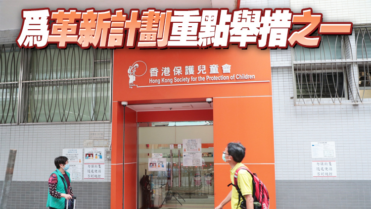 香港保護兒童會即日起委任周舜宜為高級副總幹事