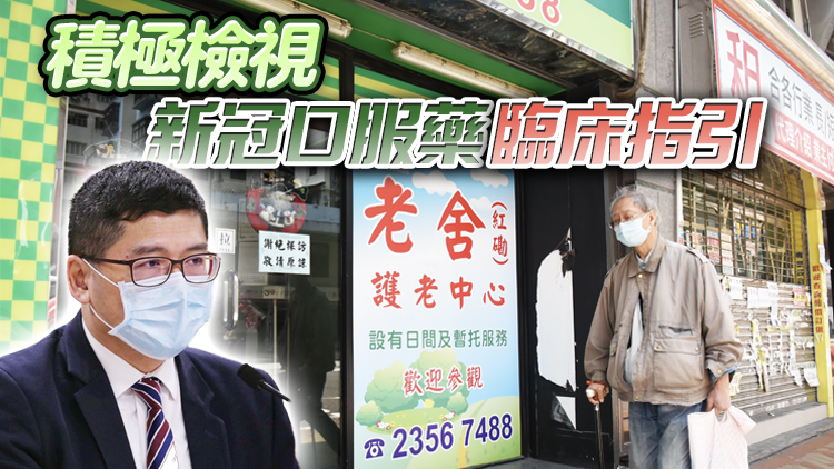 醫管局：全力減少死亡重症感染個案 加強支援安老院舍