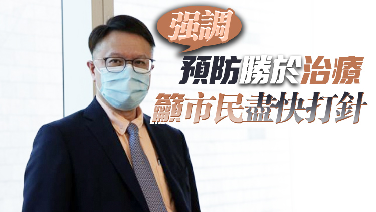 許樹昌：政府擬向私家醫院分配新冠口服藥