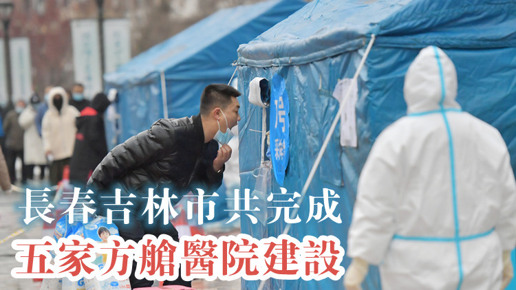 吉林省：醫療防疫物資只能滿足兩到三天需要