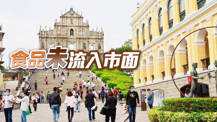 澳門一批香港進口奶製品外包裝呈陽性 已全數銷毀