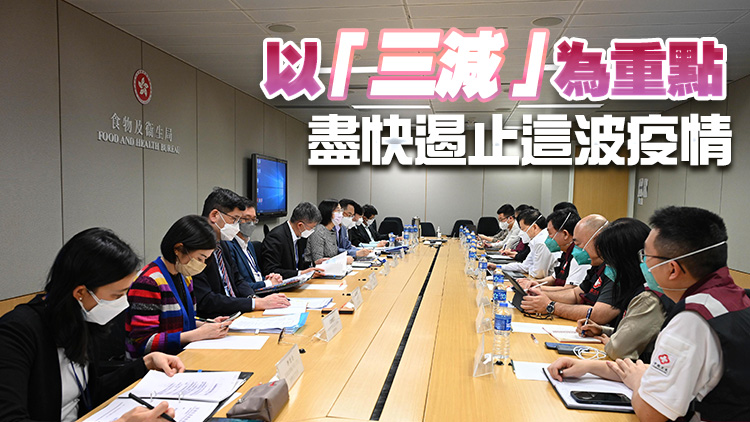 港府官員與內地專家舉行交流會 正迅速全力跟進專家建議