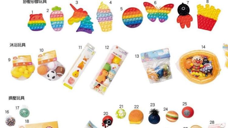 消委會：75%舒壓玩具不符安全標準