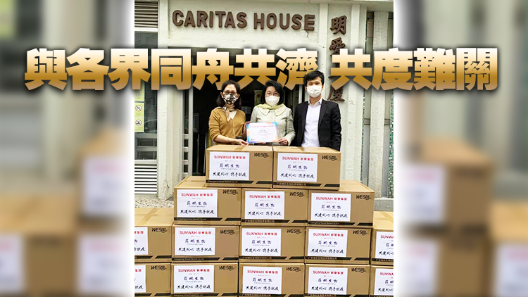 新華集團與菲鵬聯手 向港各界捐贈11萬份快測包