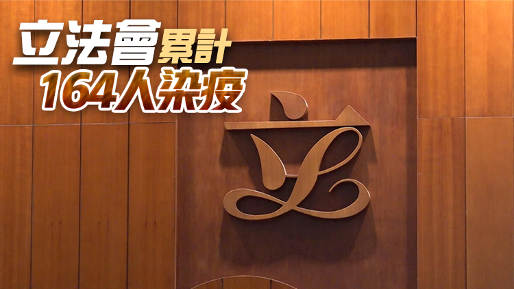 立法會再多4人確診 包括張宇人辦事處職員