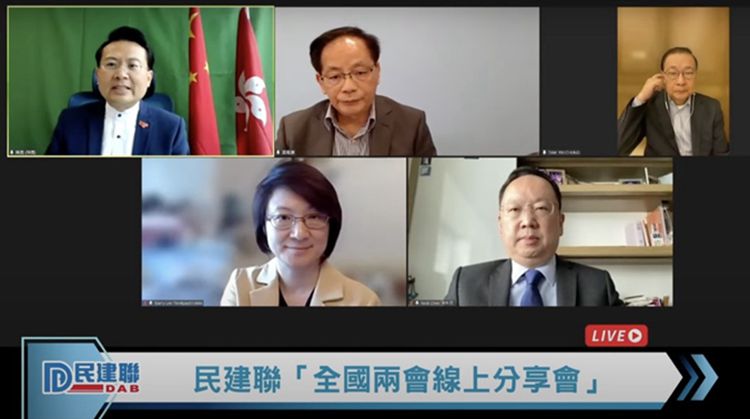 民建聯分享全國兩會成果 李慧琼：感到領導對港關心