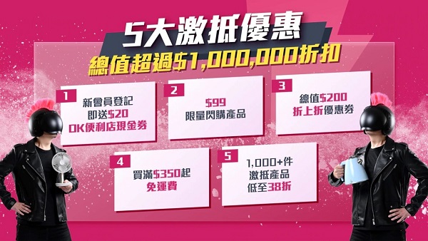 【優惠】伴你居家抗疫 電器幫購物激賞祭
