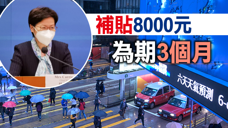 政府推新一輪保就業計劃 涉款310億料惠及百萬僱員