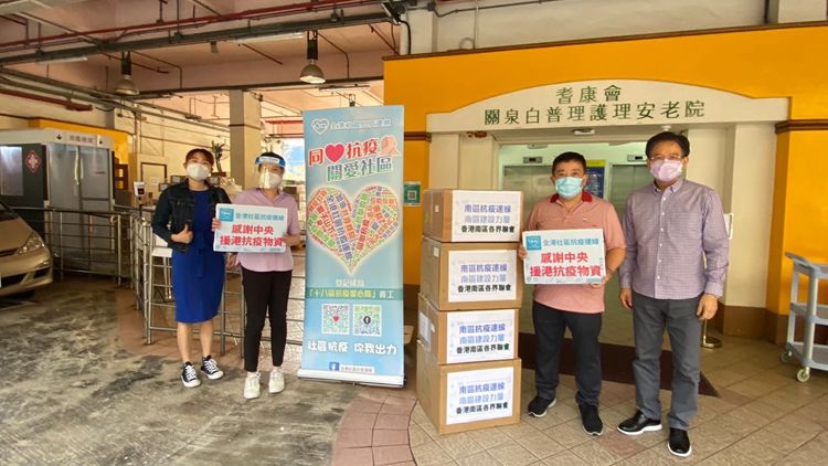 南區抗疫連線向8間安老院舍捐贈防疫物資