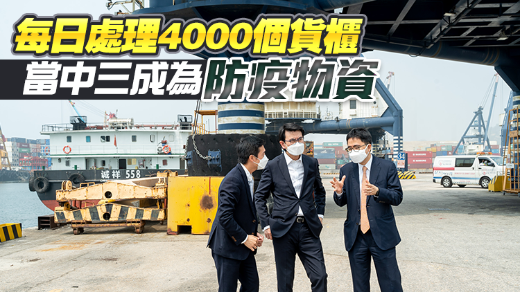 邱騰華到訪內河碼頭 了解運送內地援港物資能力