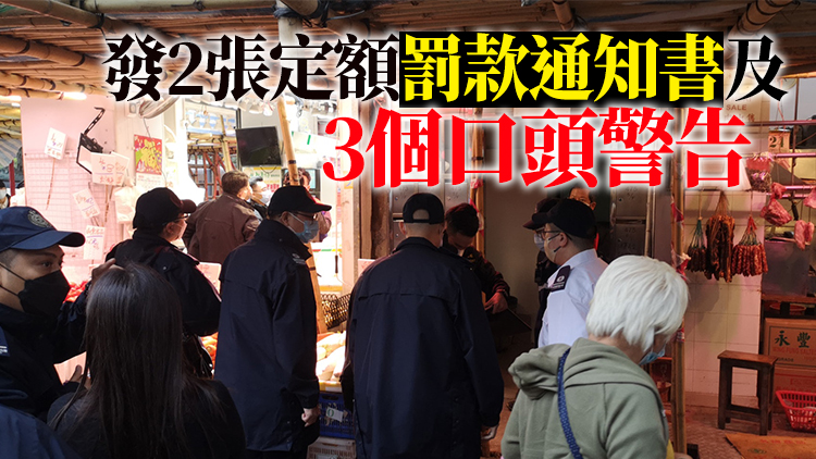 【追蹤報道】長沙灣菜檔阻街店員辱罵執法人員 食環署提2宗檢控警拘1人