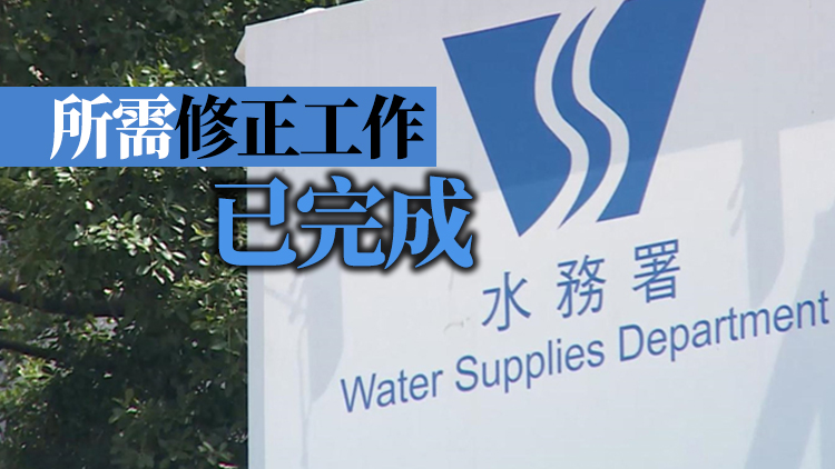 水務署：灣仔一大廈水箱長期無清洗 食水含鉛量超標