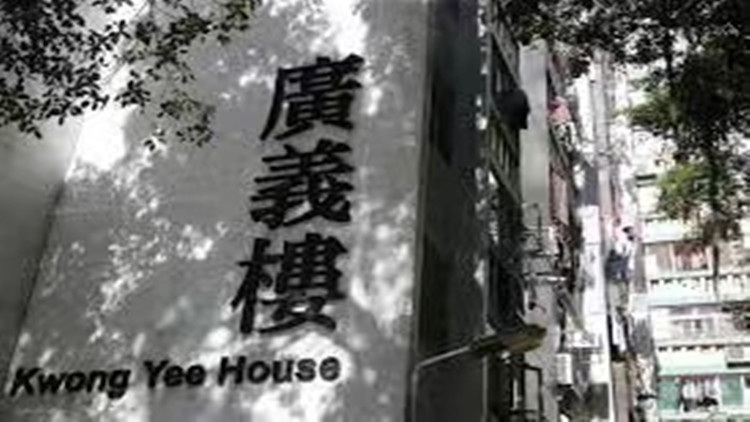 大埔廣福邨廣義和粉嶺牽晴間第五座圍封強檢