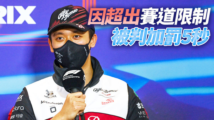 F1沙特站維斯塔潘奪冠 周冠宇第11遺憾未能得分