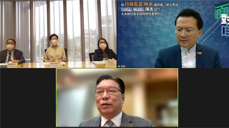 人大政協及團體代表與林鄭對談 冀控制好疫情爭取通關