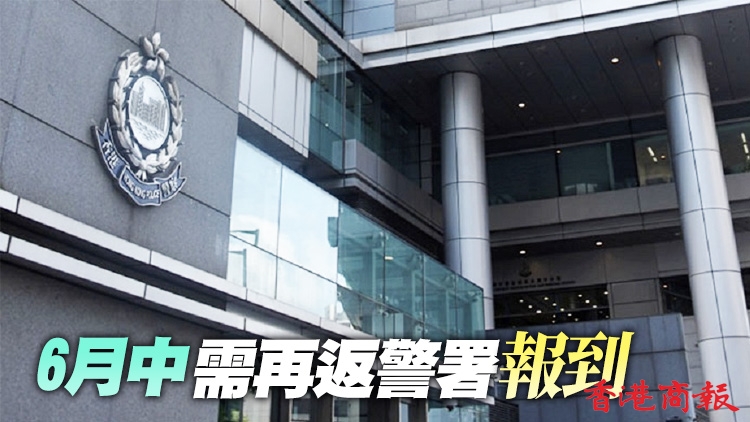 《立場新聞》4人今往警署報到  何韻詩吳靄儀等獲准續保