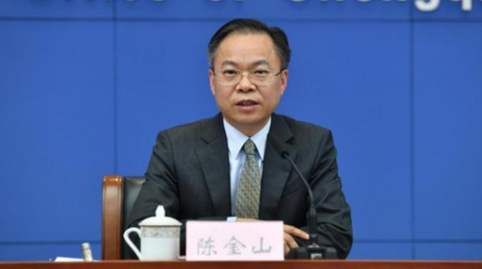 重慶原副市長陳金山轉任上海市委常委